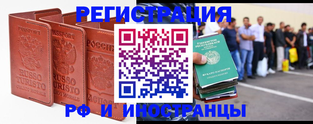 временная регистрация госуслуги в Харовске