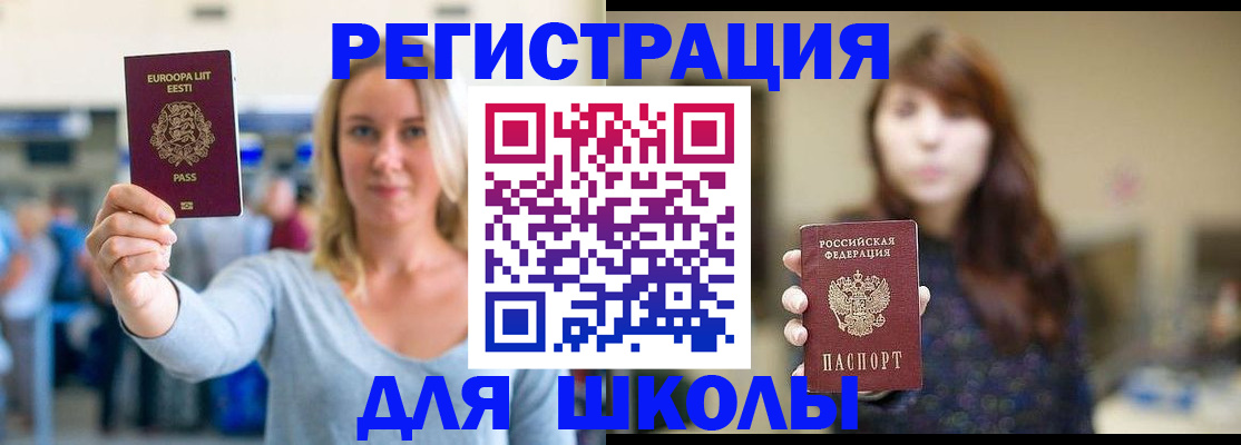 прописка для работы в Харовске
