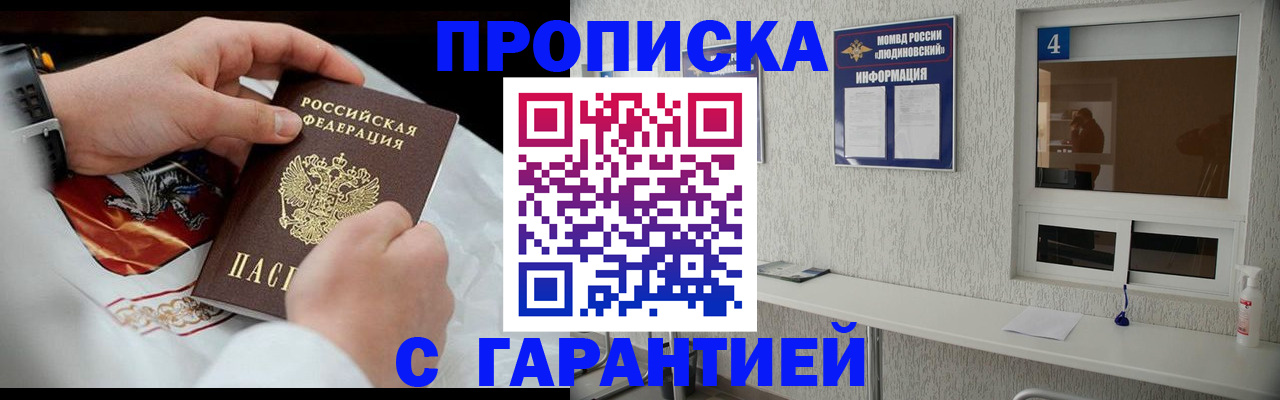 прописка иностранных граждан в Харовске